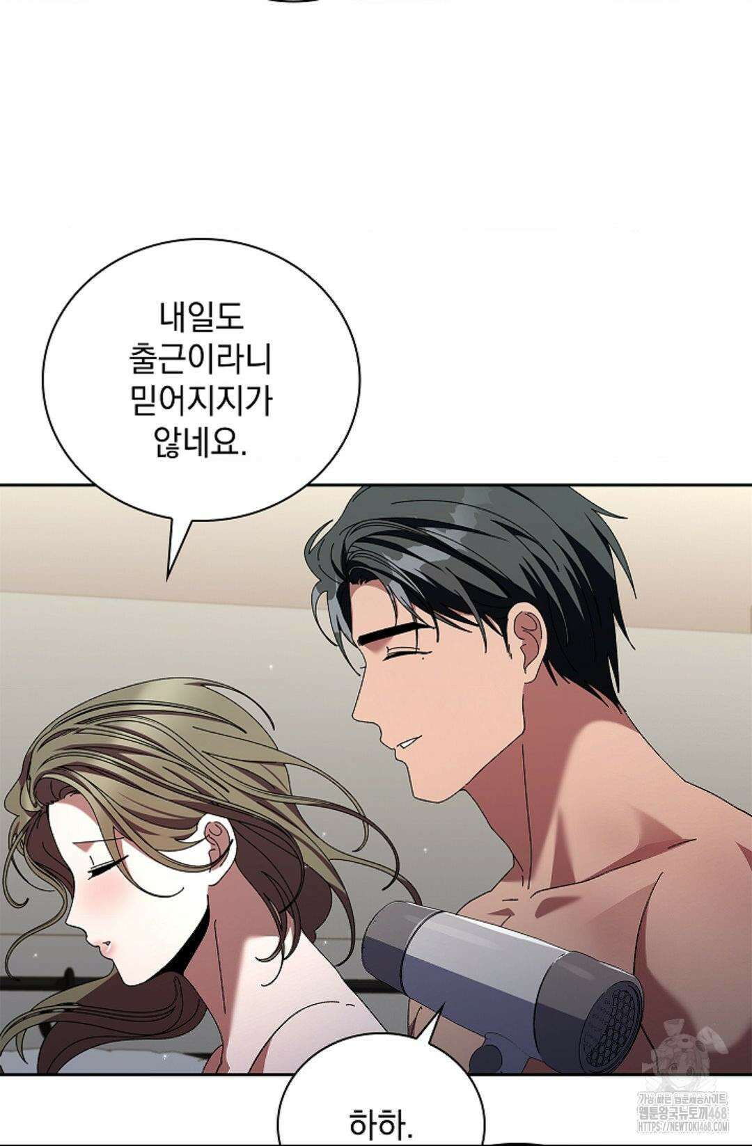 다이브 [레진] 20화 61