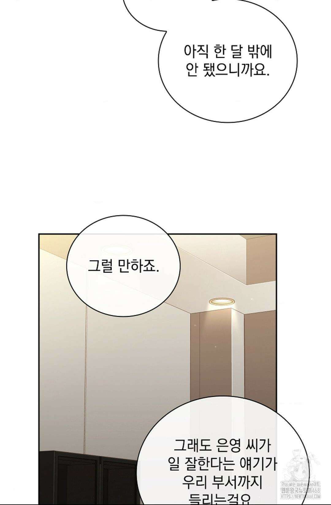 다이브 [레진] 20화 62