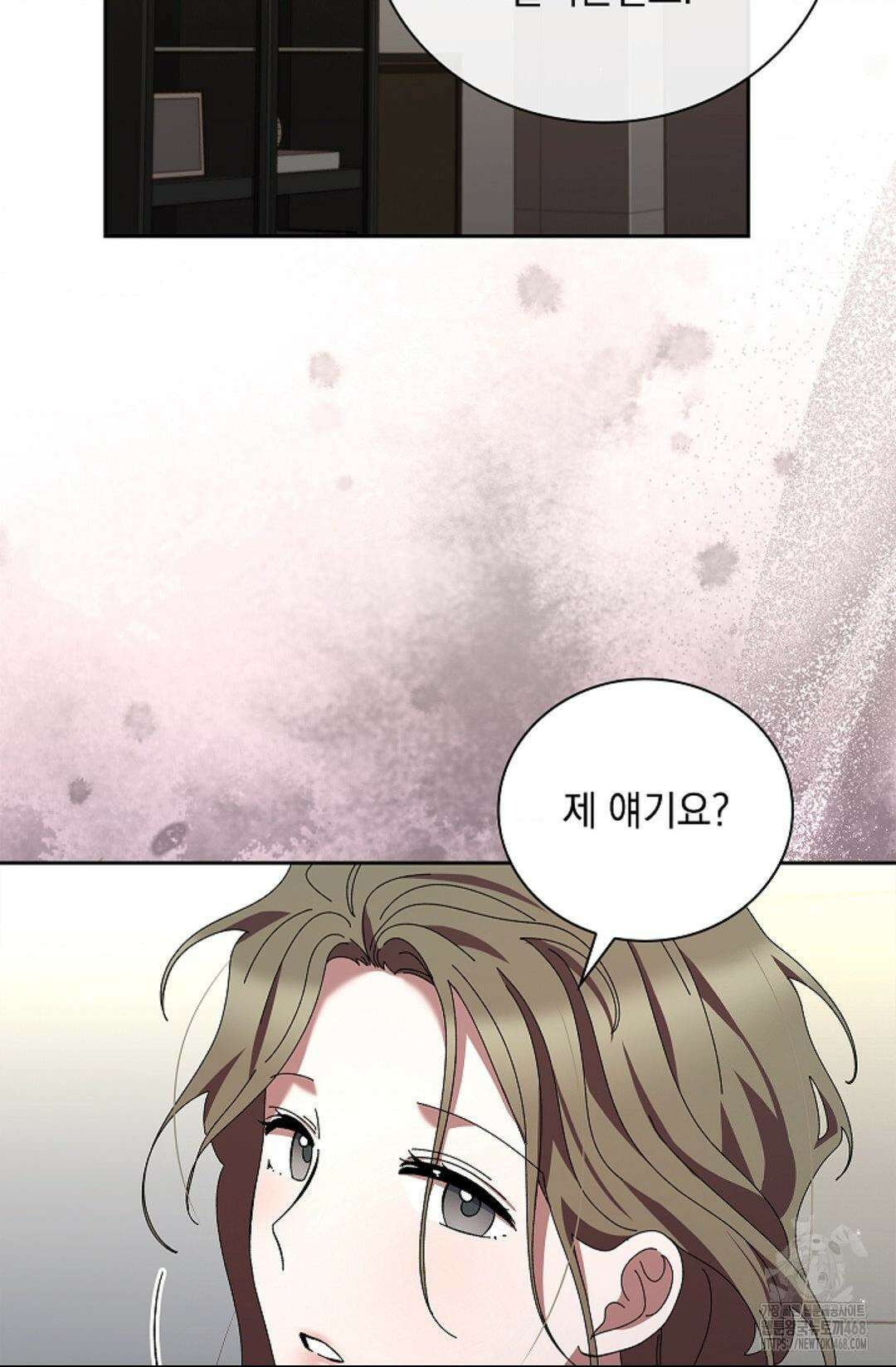 다이브 [레진] 20화 63