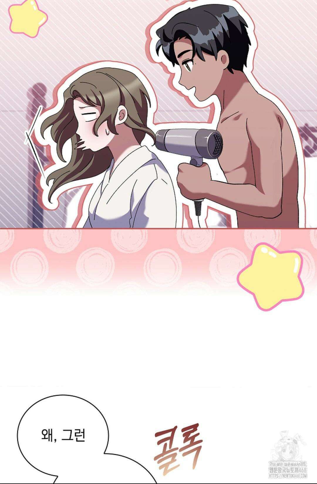 다이브 [레진] 20화 65