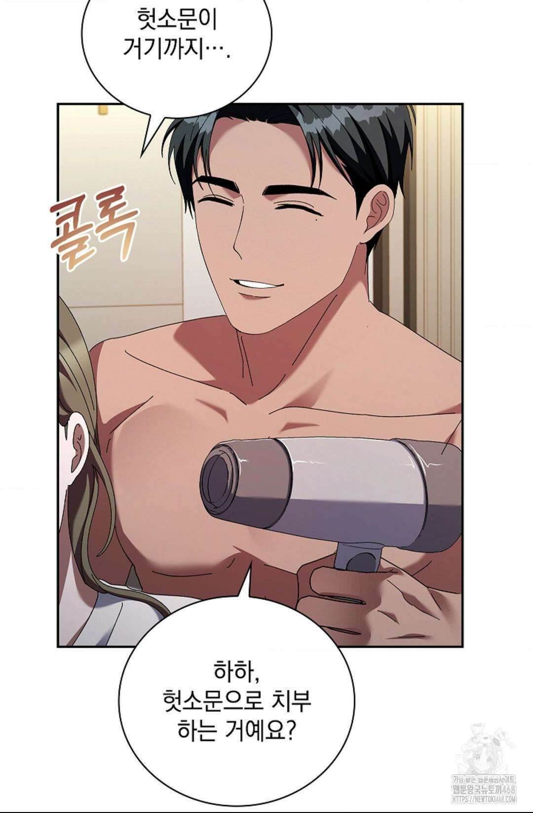 다이브 [레진] 20화 66