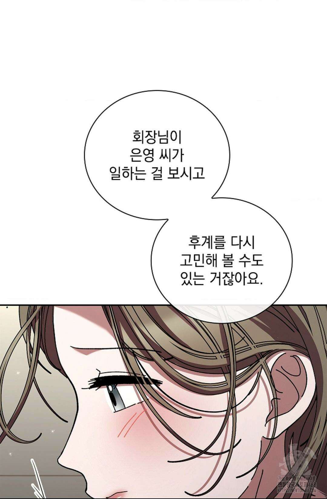 다이브 [레진] 20화 67