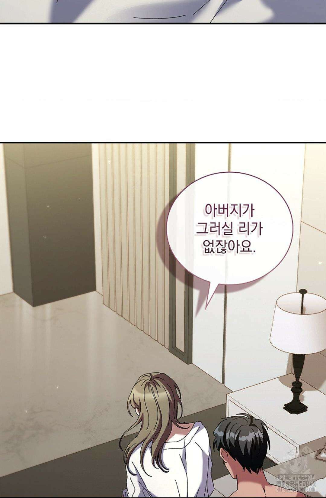 다이브 [레진] 20화 69