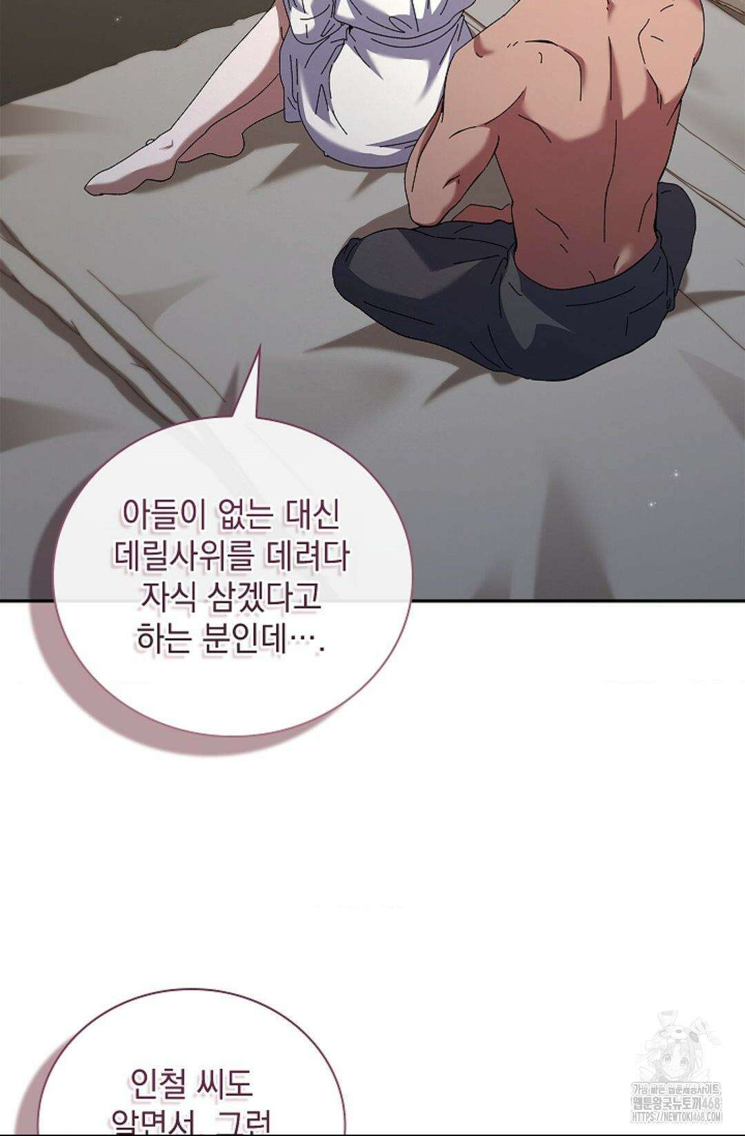 다이브 [레진] 20화 70