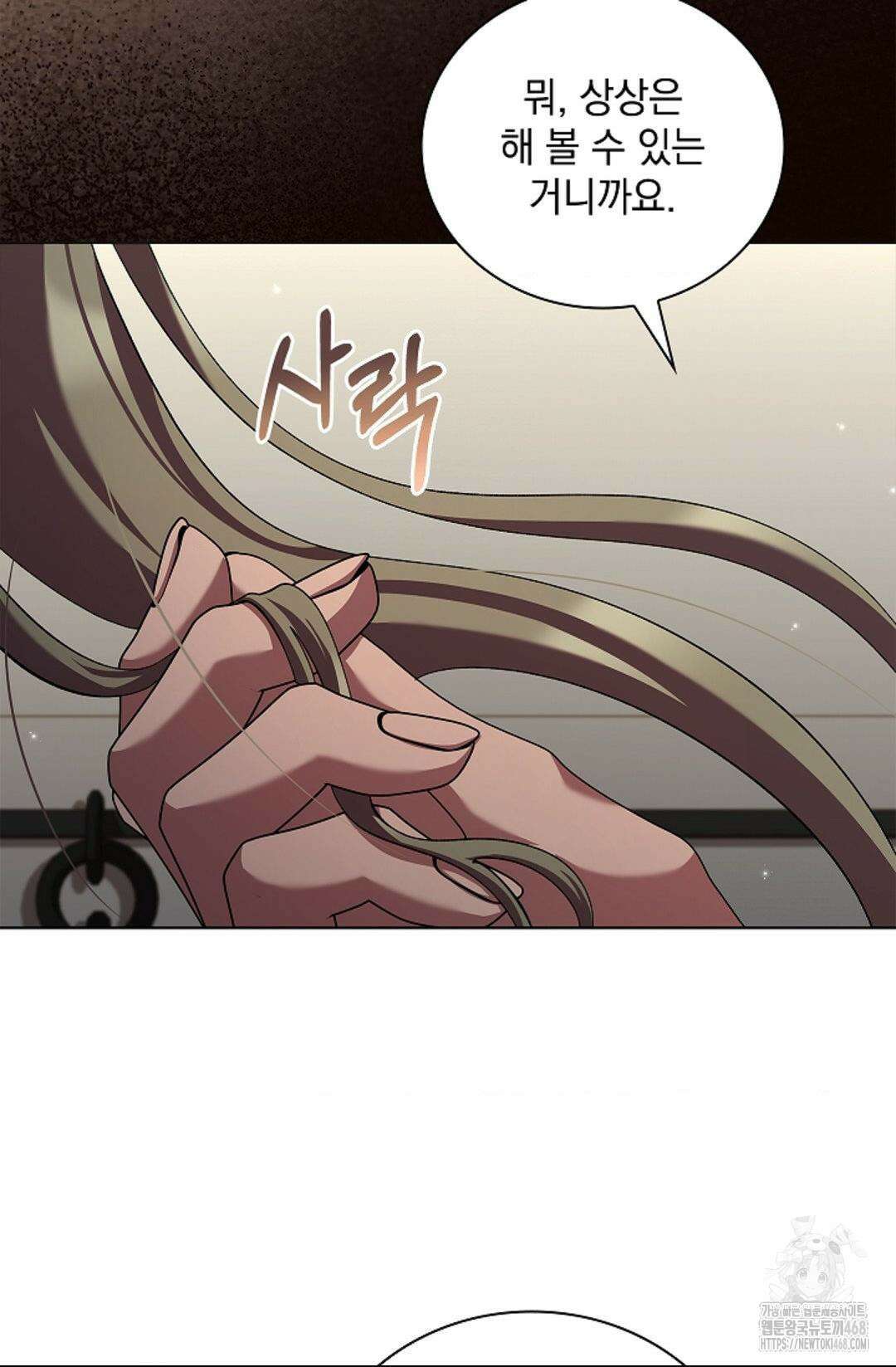다이브 [레진] 20화 72