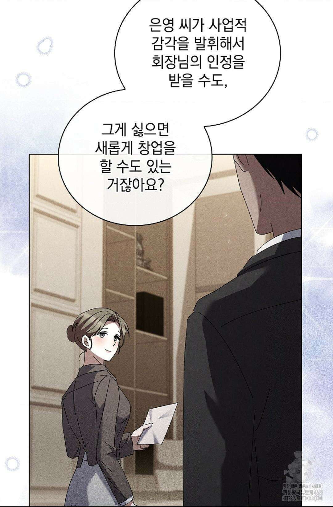 다이브 [레진] 20화 73