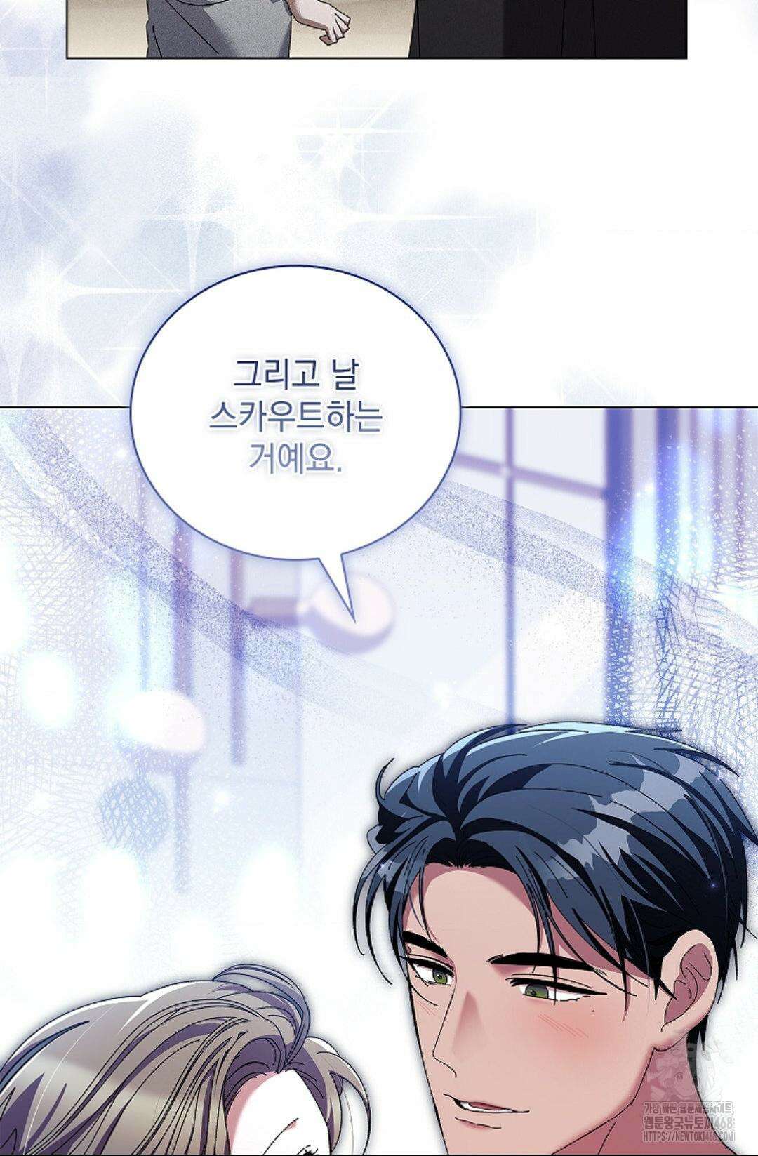 다이브 [레진] 20화 74