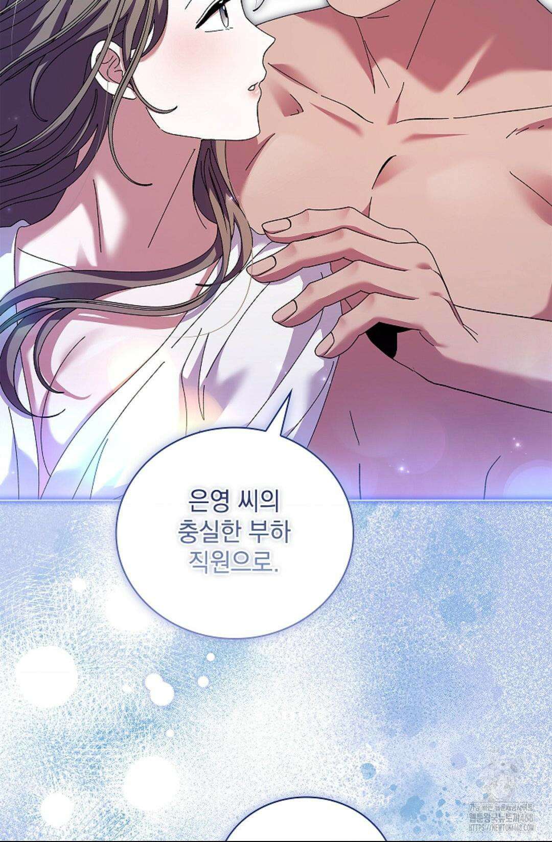 다이브 [레진] 20화 75