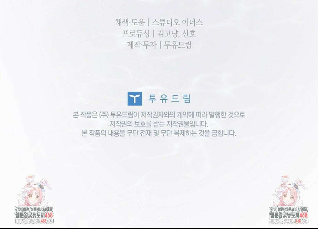 다이브 [레진] 20화 77
