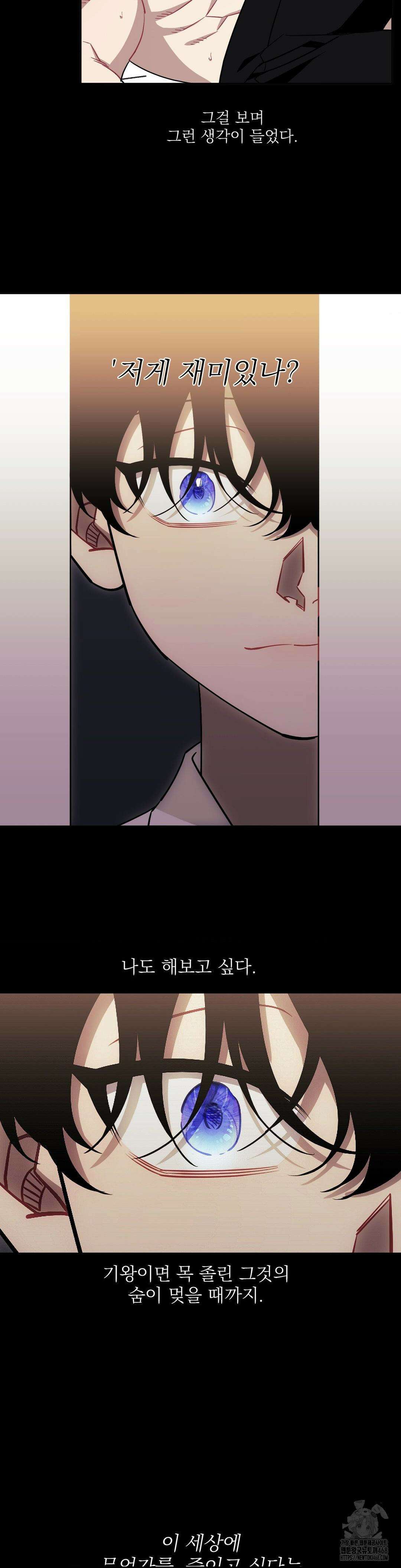 남보다 못한 사이 사장님 외전 9화 2