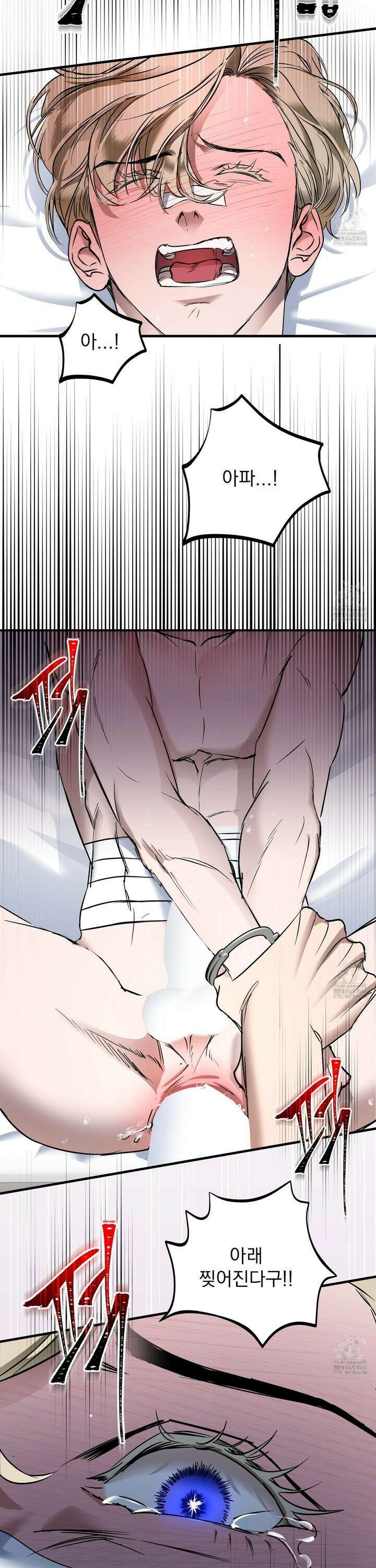 얀의 결박 14화 3