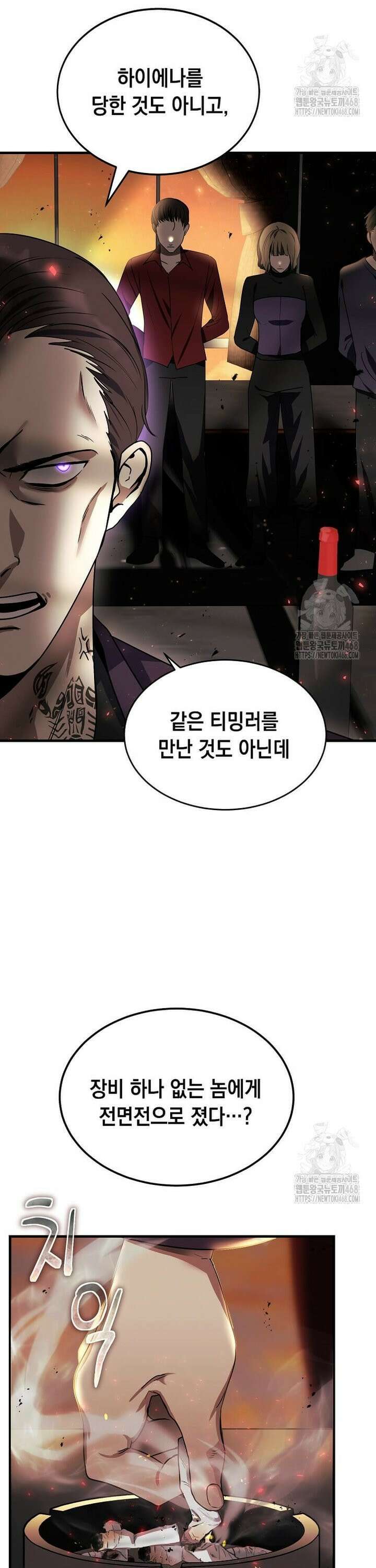 회귀한 천재 플레이어의 신화급 무기창조 7화 3