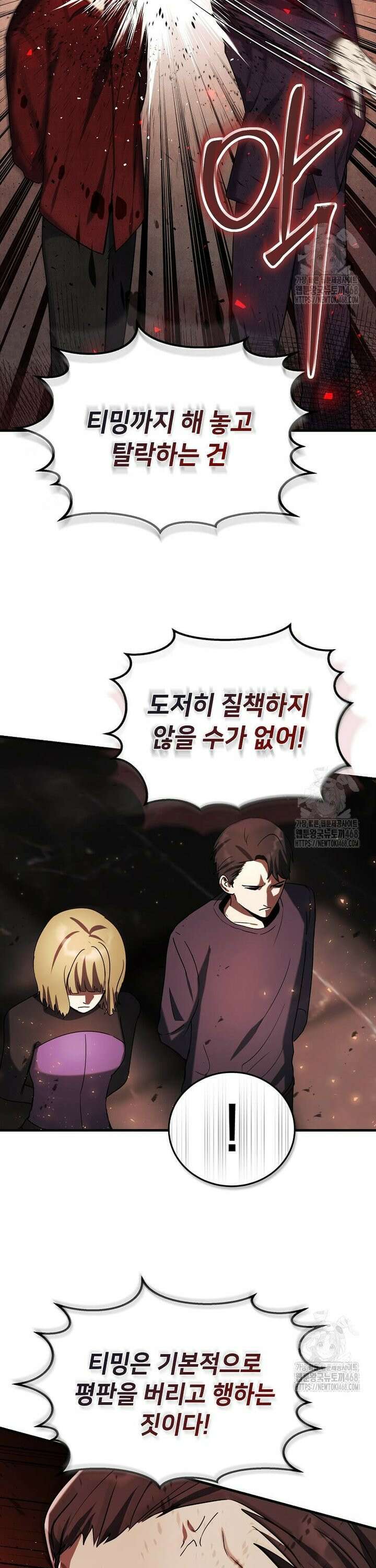 회귀한 천재 플레이어의 신화급 무기창조 7화 6
