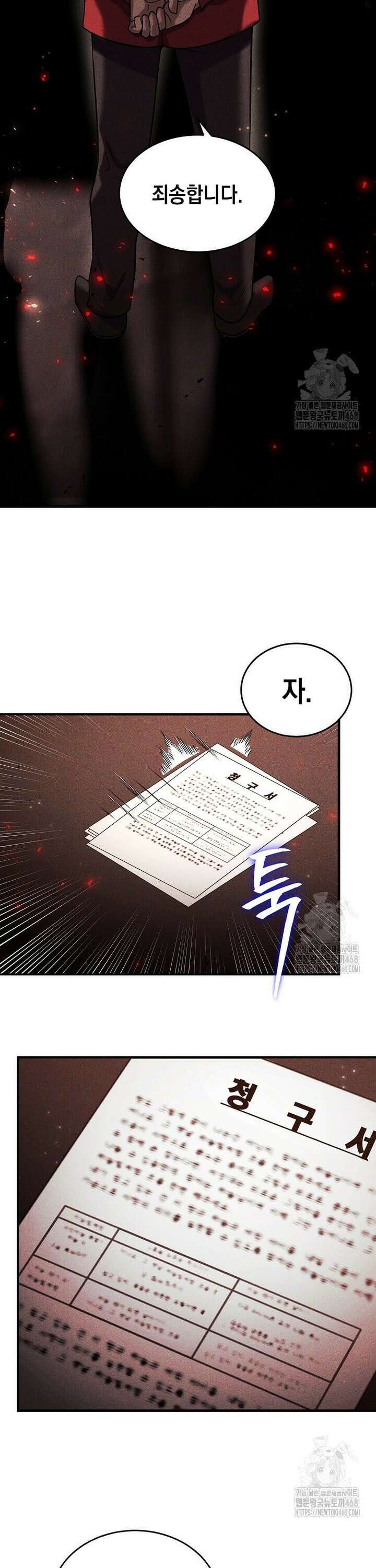 회귀한 천재 플레이어의 신화급 무기창조 7화 8