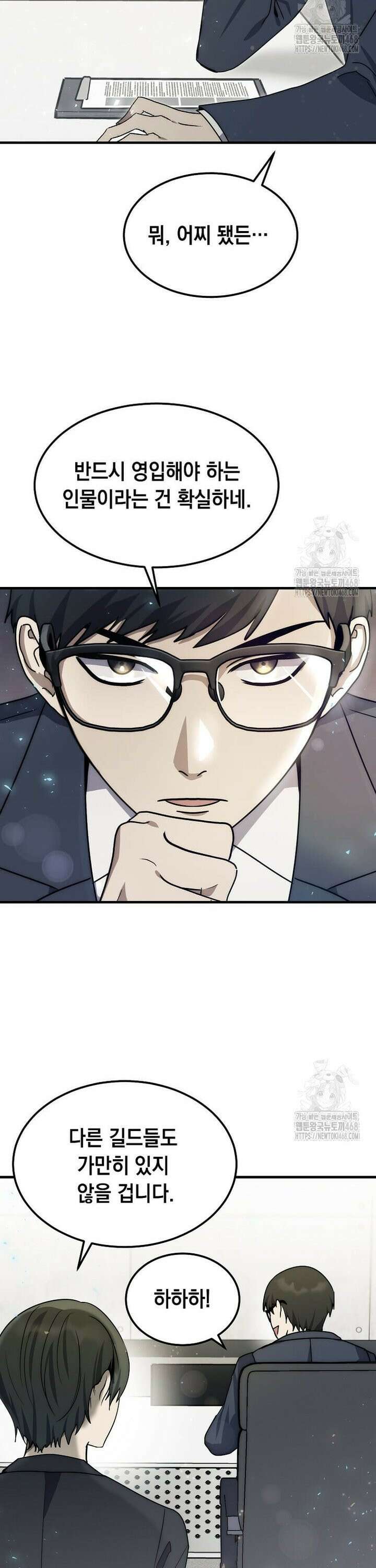 회귀한 천재 플레이어의 신화급 무기창조 7화 28