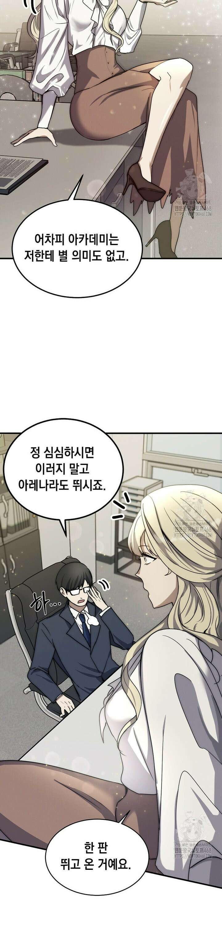 회귀한 천재 플레이어의 신화급 무기창조 7화 33