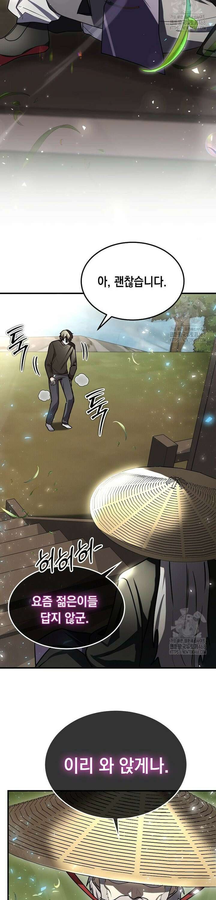 회귀한 천재 플레이어의 신화급 무기창조 17화 2
