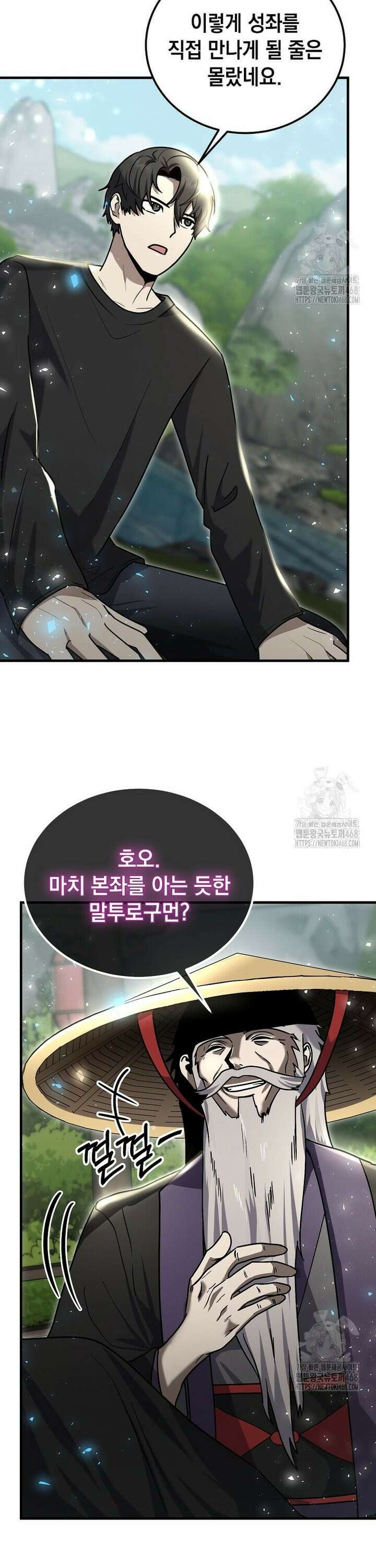 회귀한 천재 플레이어의 신화급 무기창조 17화 6