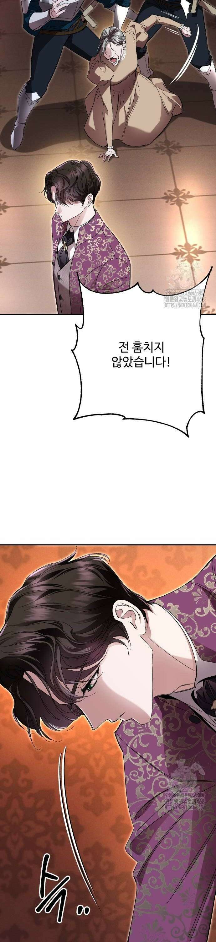 시간을 돌아온 황후의 납치 결혼 14화 6