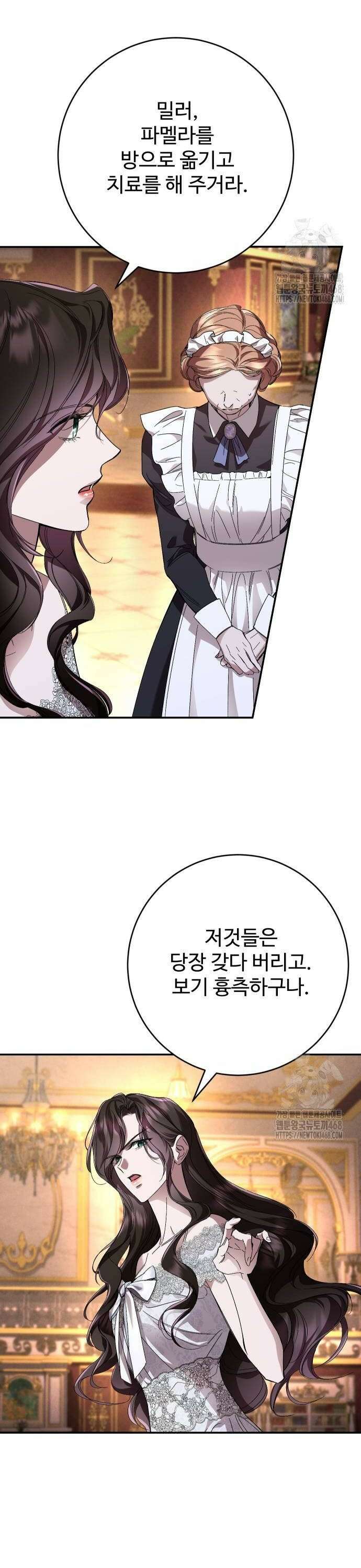 시간을 돌아온 황후의 납치 결혼 14화 28