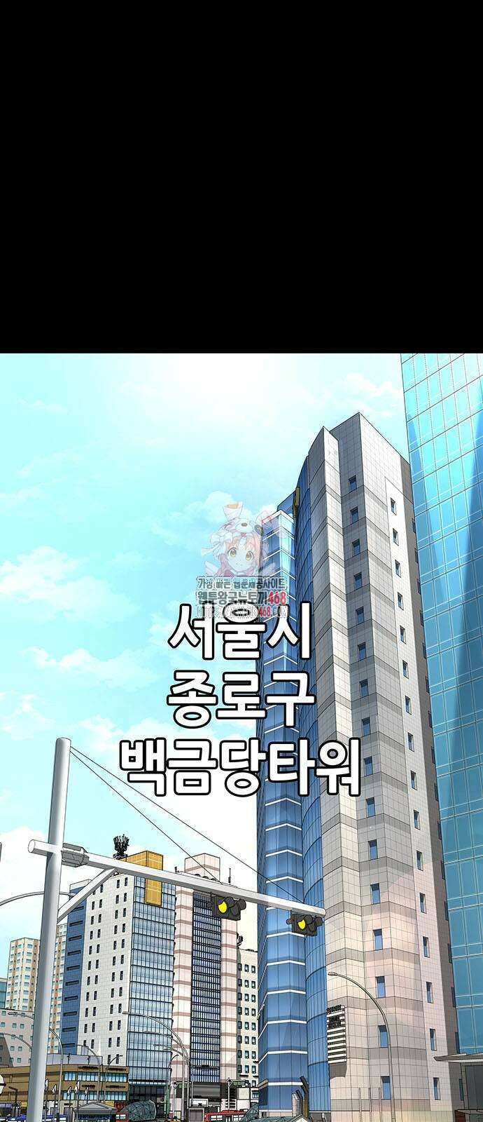 비질란테 2부 58화 1