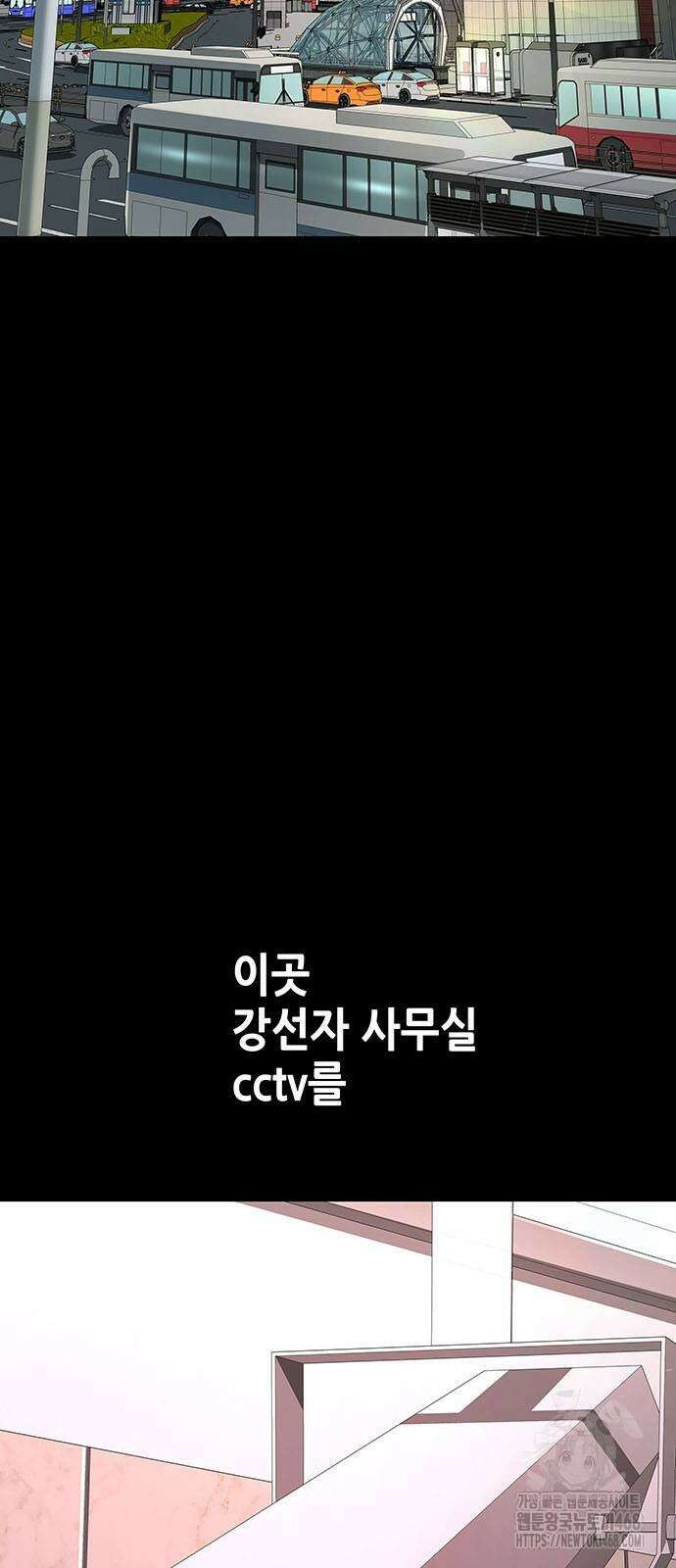 비질란테 2부 58화 2
