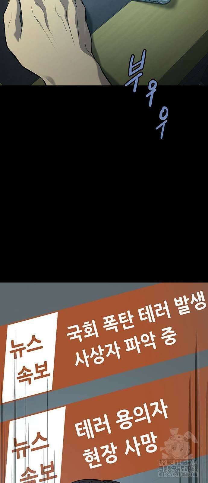 비질란테 2부 58화 11