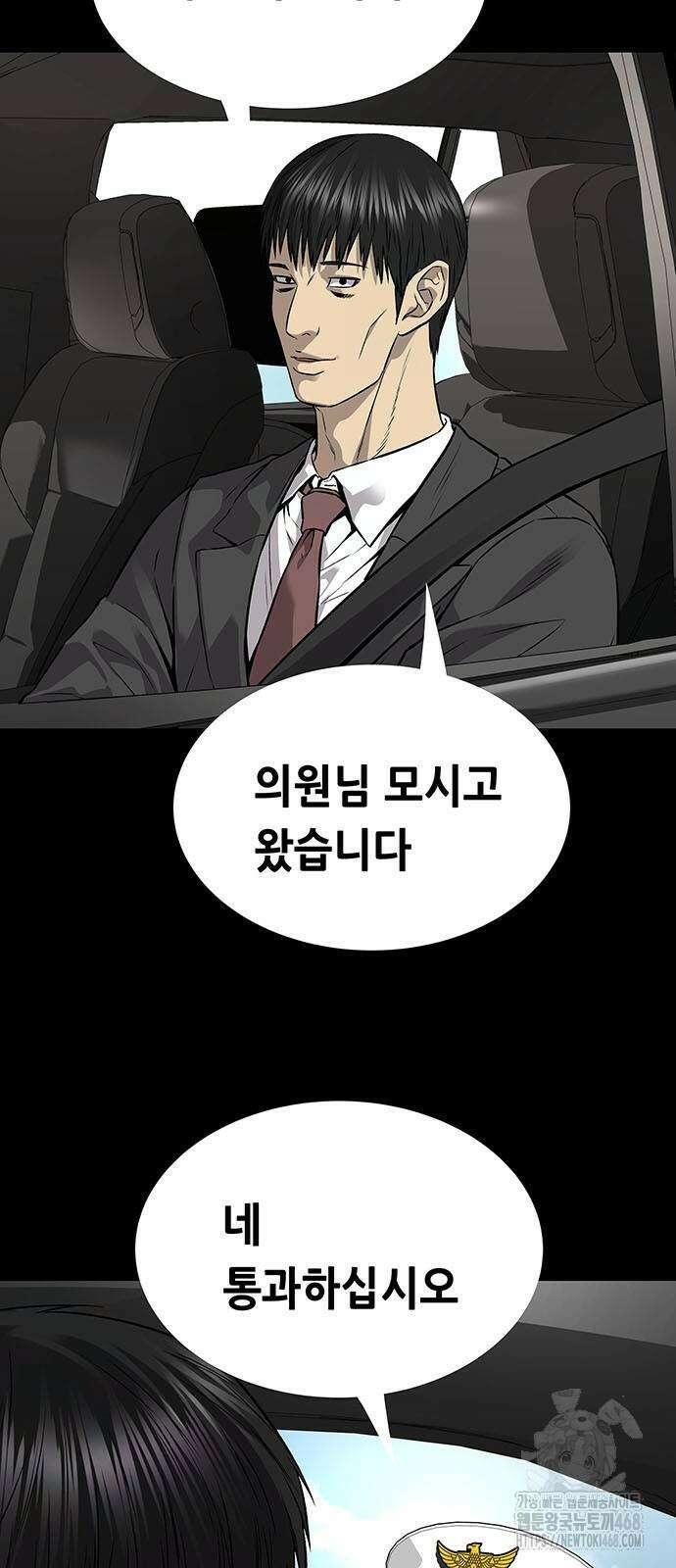비질란테 2부 58화 18