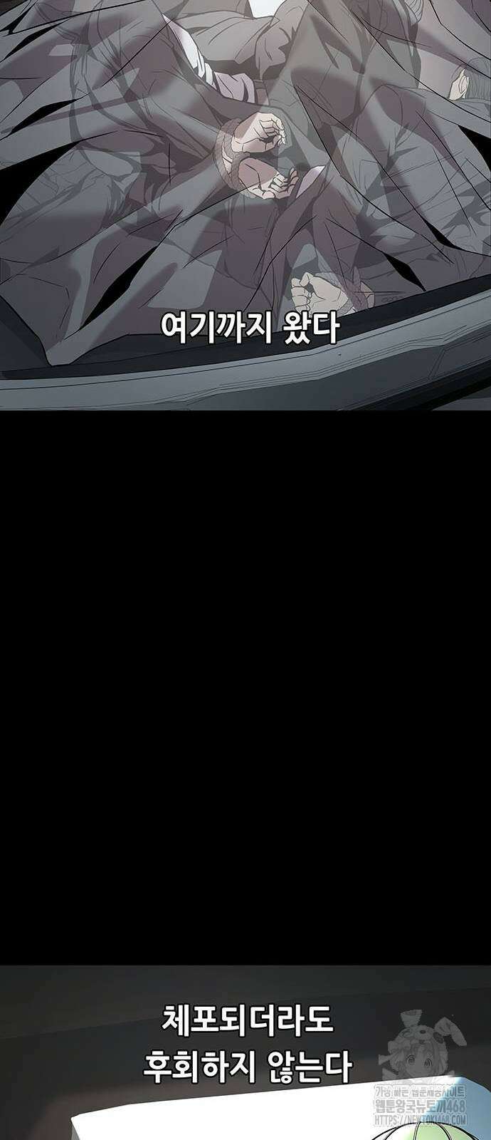 비질란테 2부 58화 21
