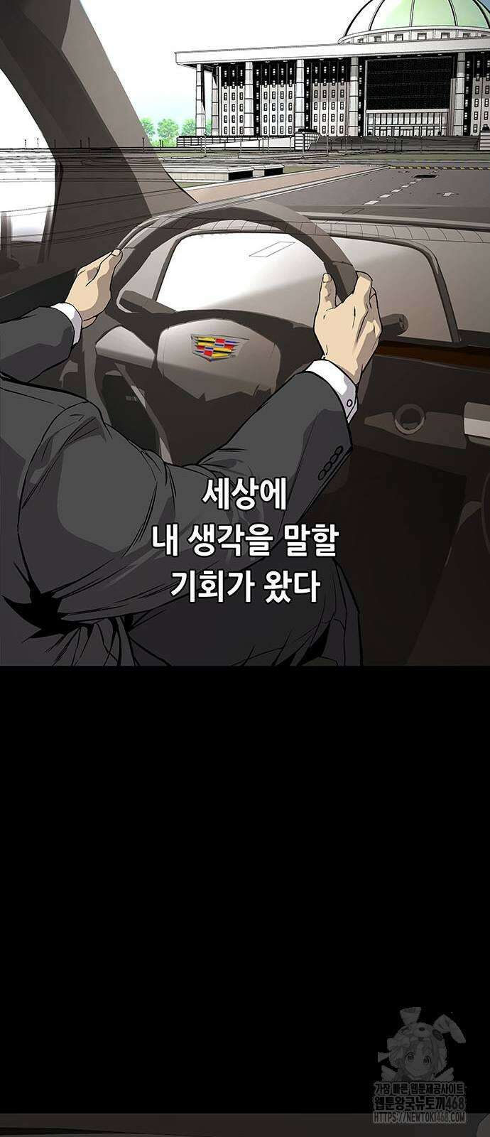 비질란테 2부 58화 22