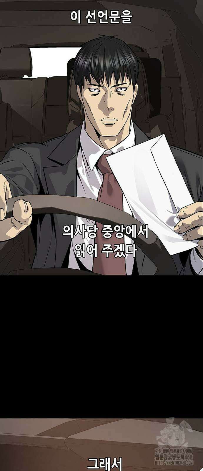 비질란테 2부 58화 23