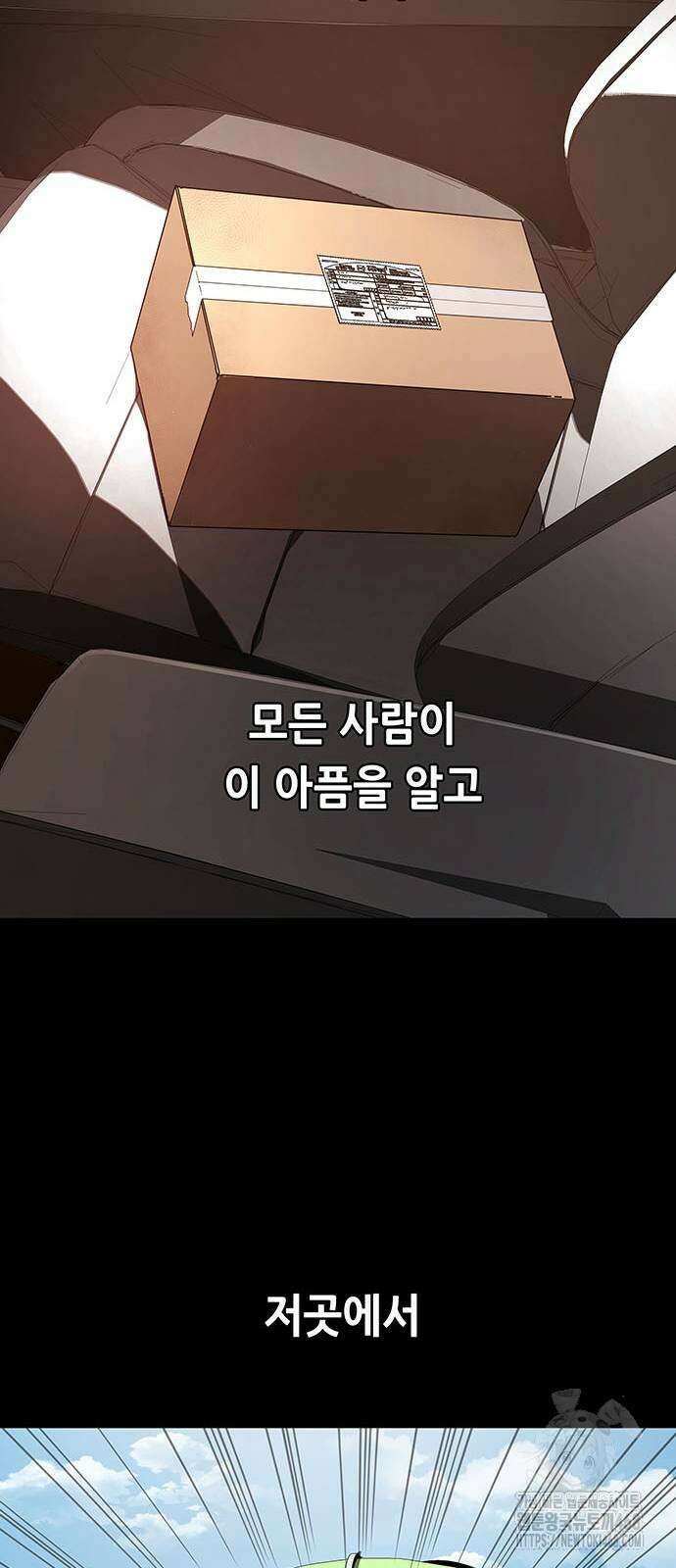 비질란테 2부 58화 24
