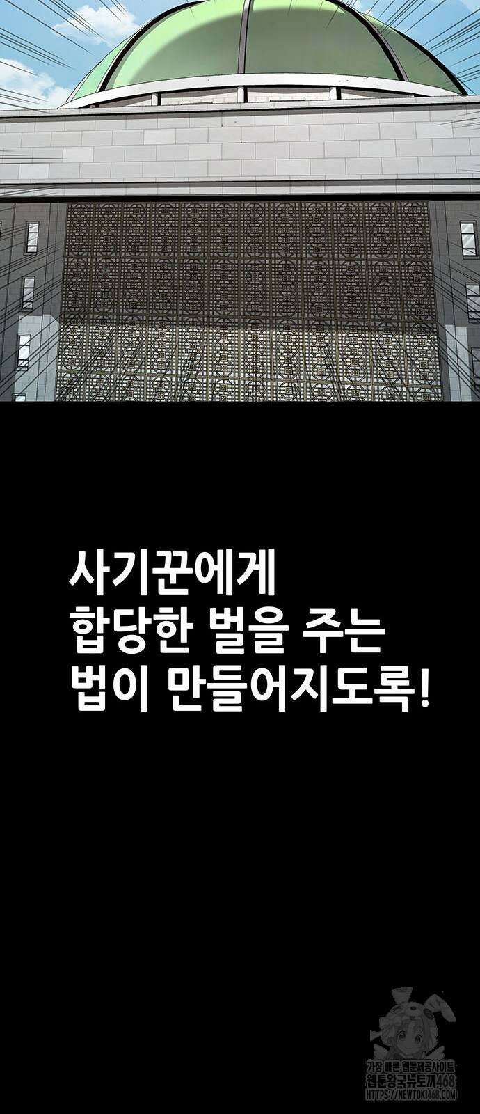 비질란테 2부 58화 25