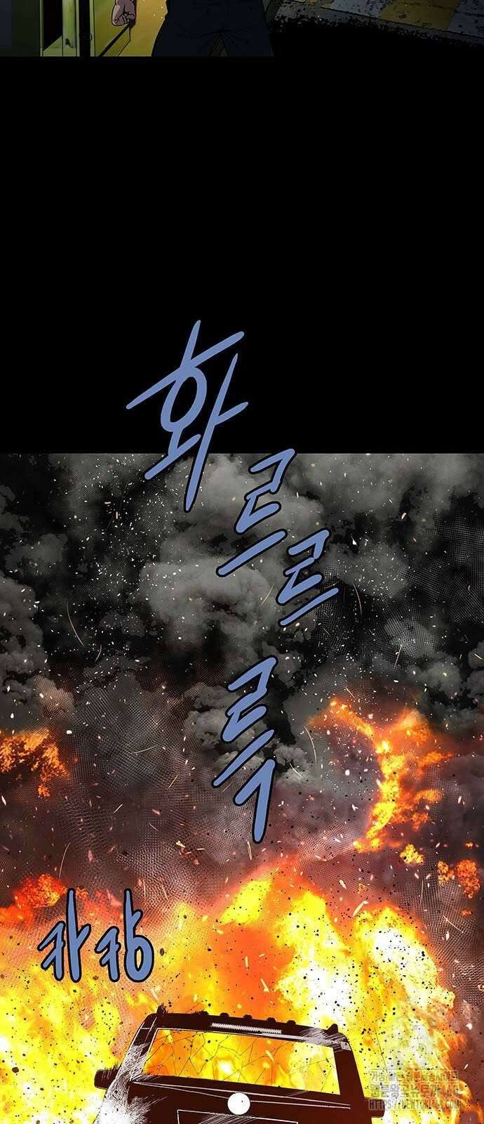 비질란테 2부 58화 28