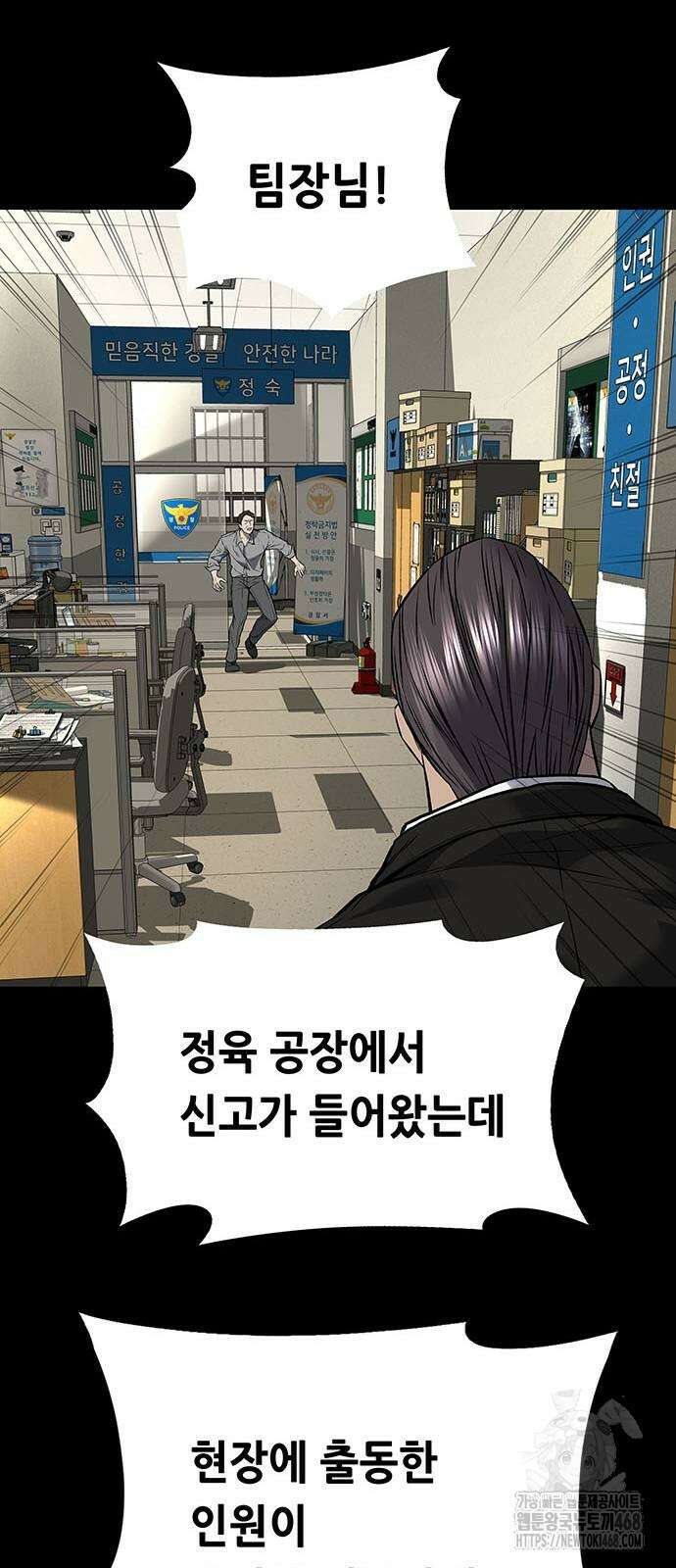 비질란테 2부 58화 36