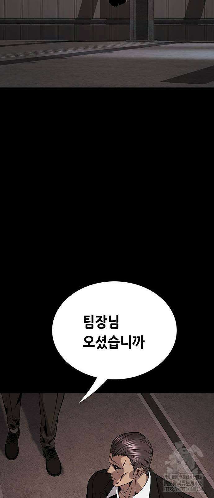 비질란테 2부 58화 42