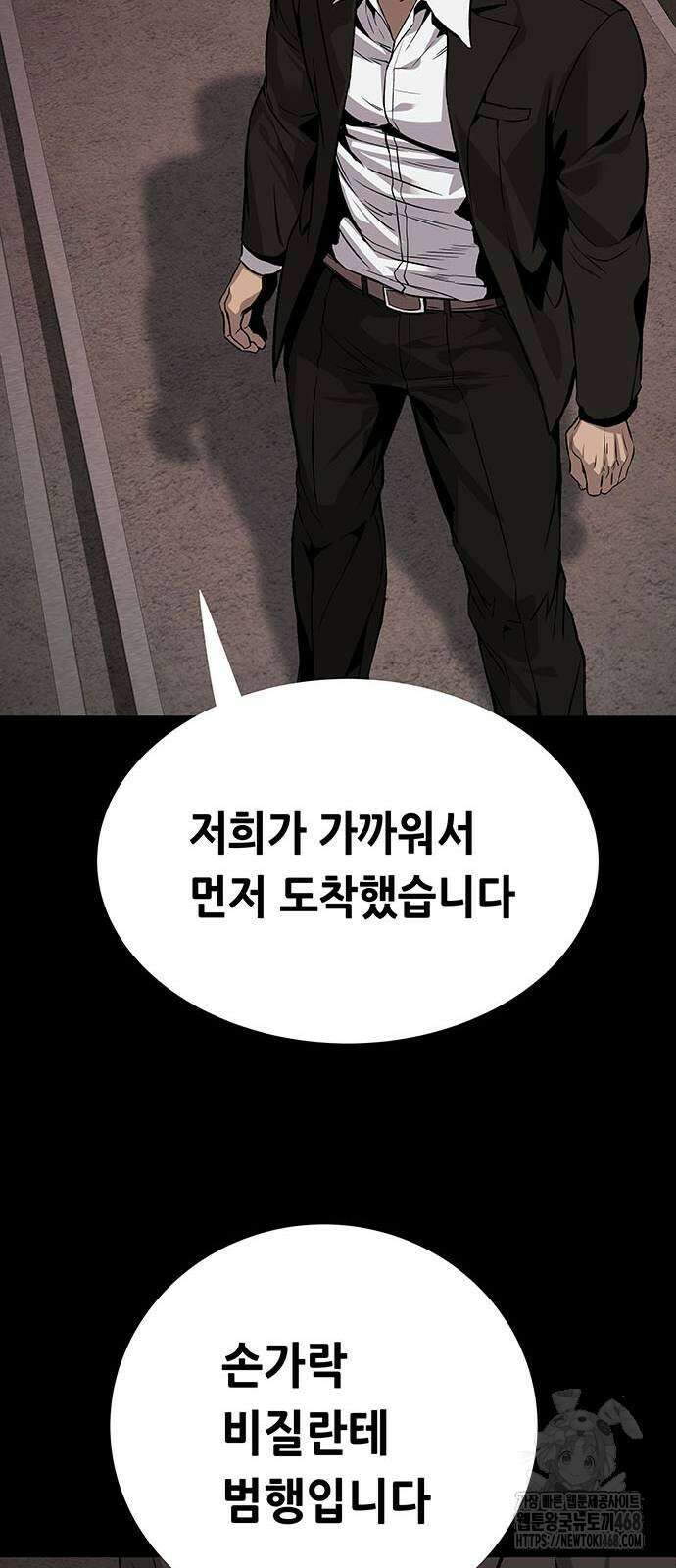 비질란테 2부 58화 43