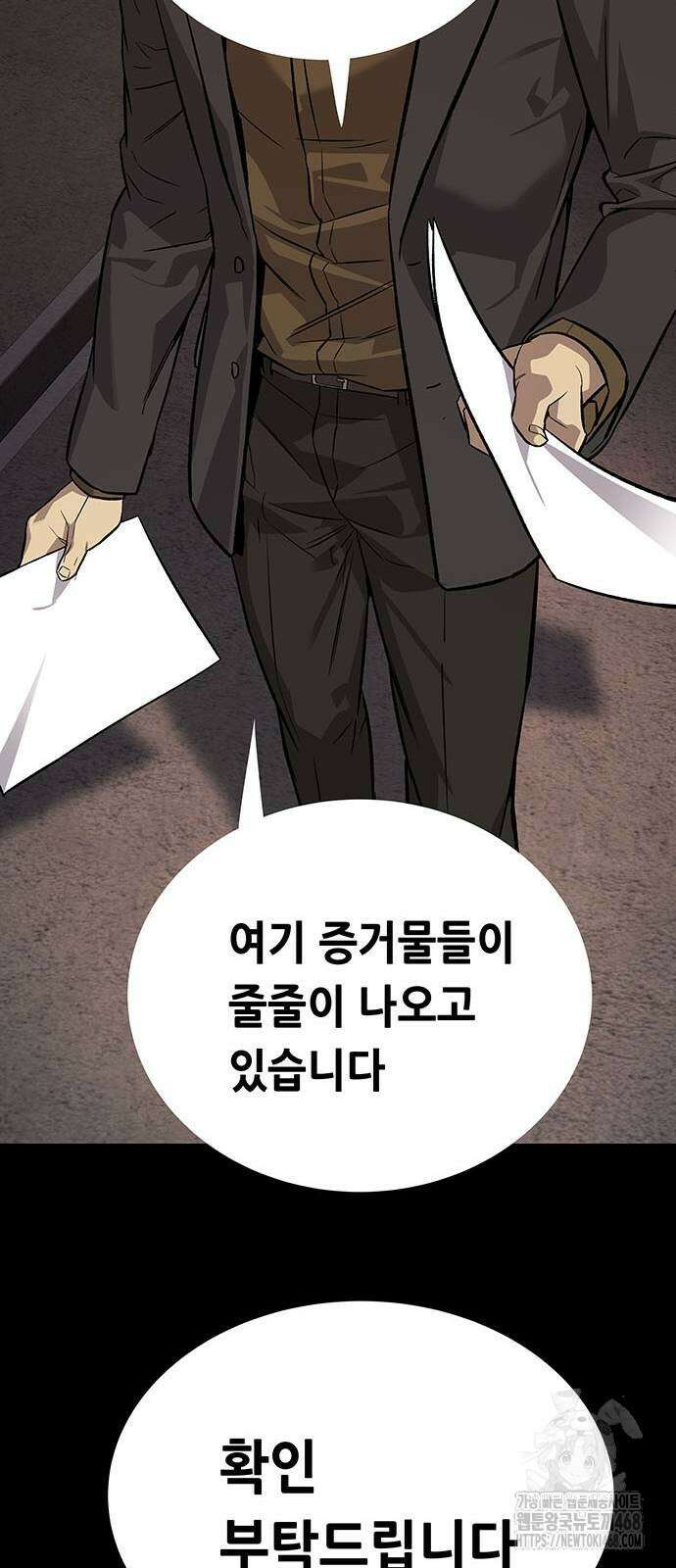 비질란테 2부 58화 44