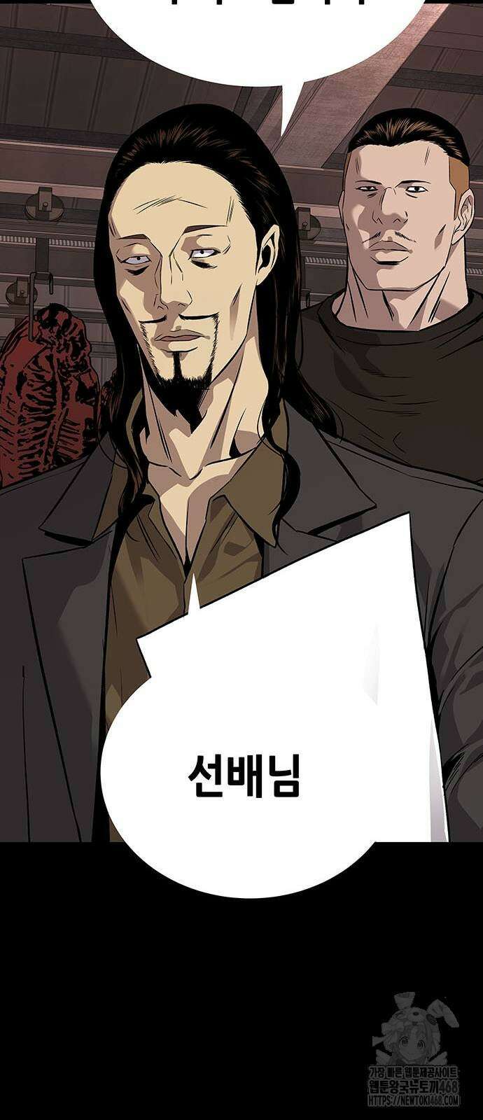 비질란테 2부 58화 45
