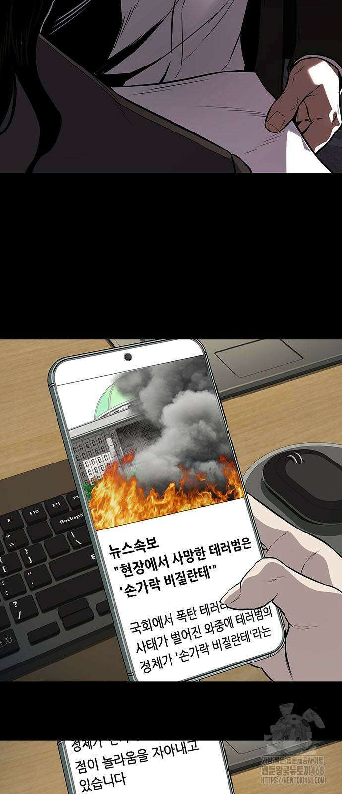 비질란테 2부 58화 47
