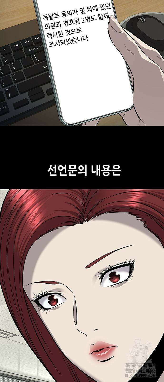 비질란테 2부 58화 48