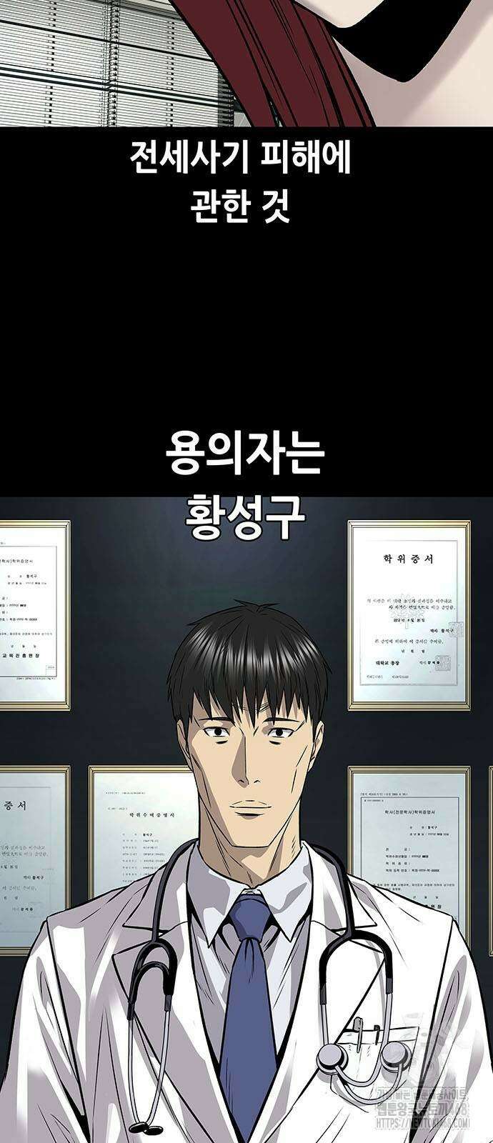 비질란테 2부 58화 49