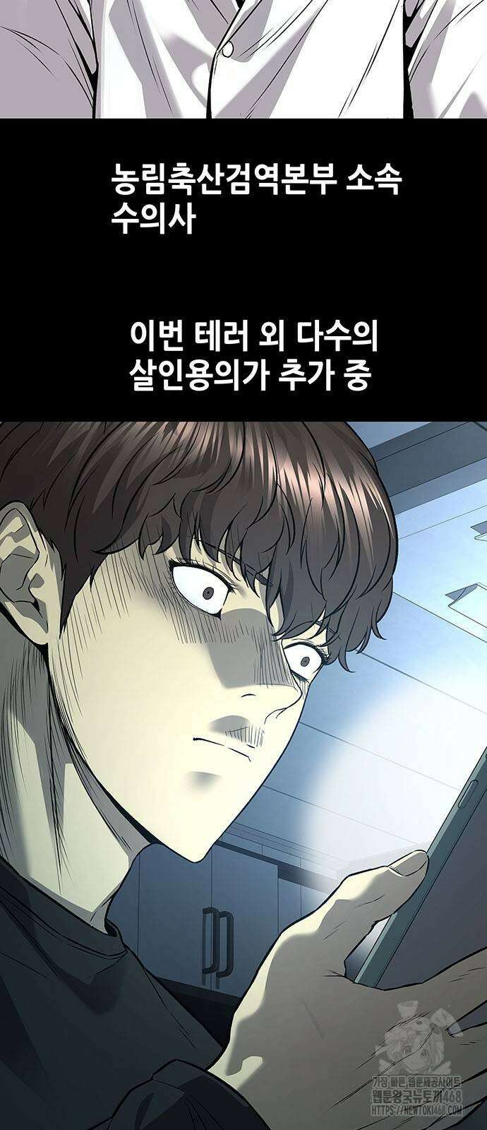 비질란테 2부 58화 50