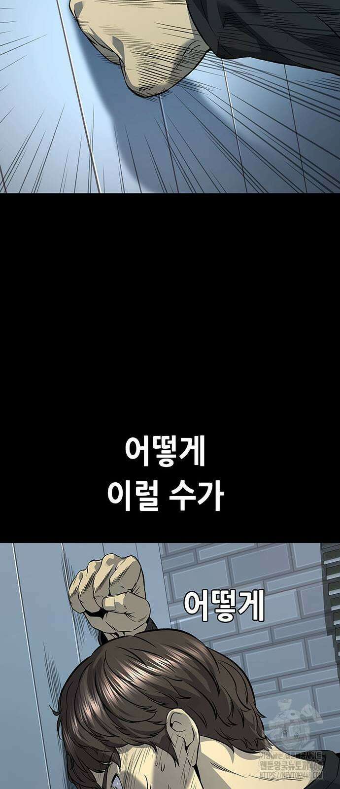 비질란테 2부 58화 52