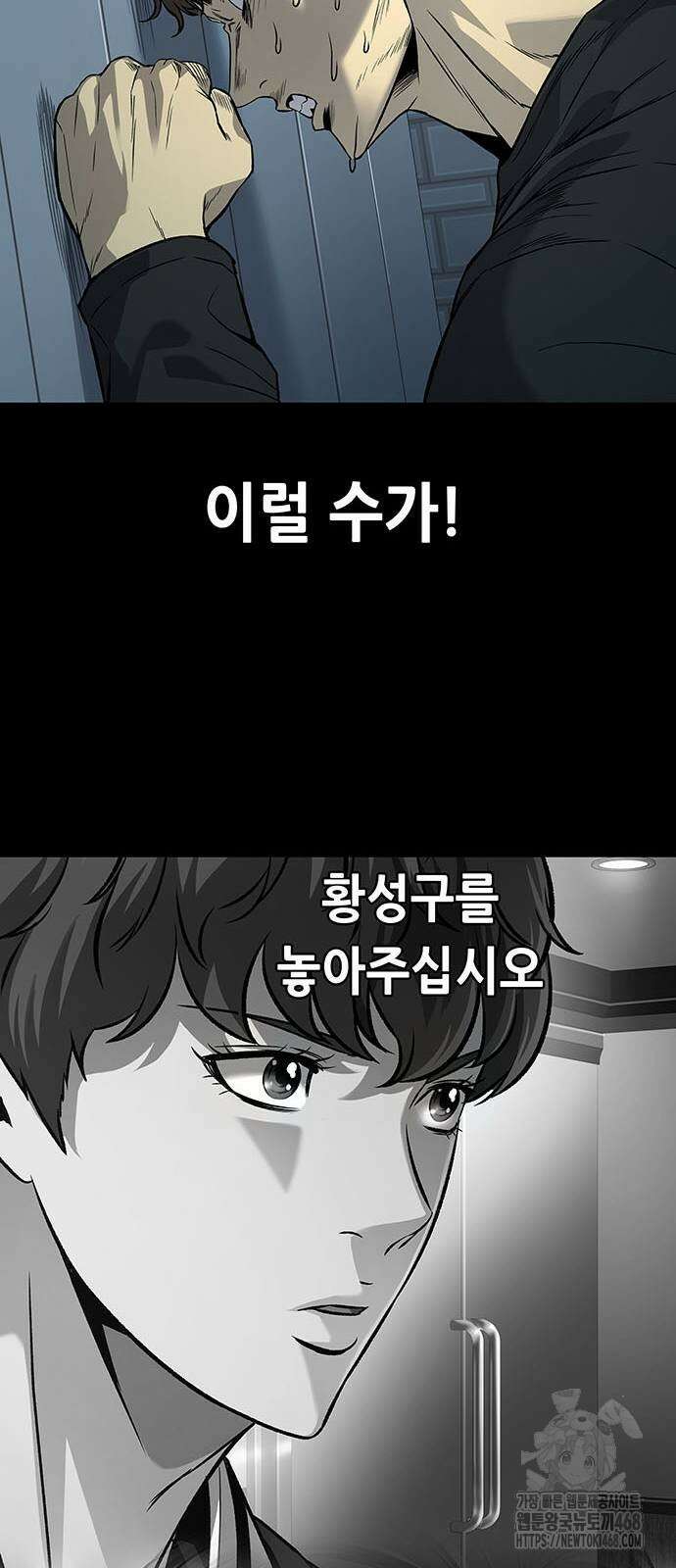 비질란테 2부 58화 53