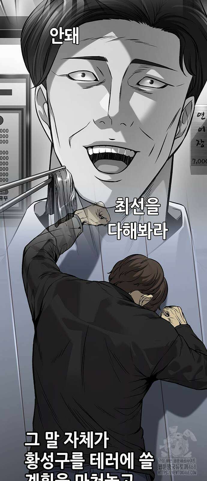 비질란테 2부 58화 54