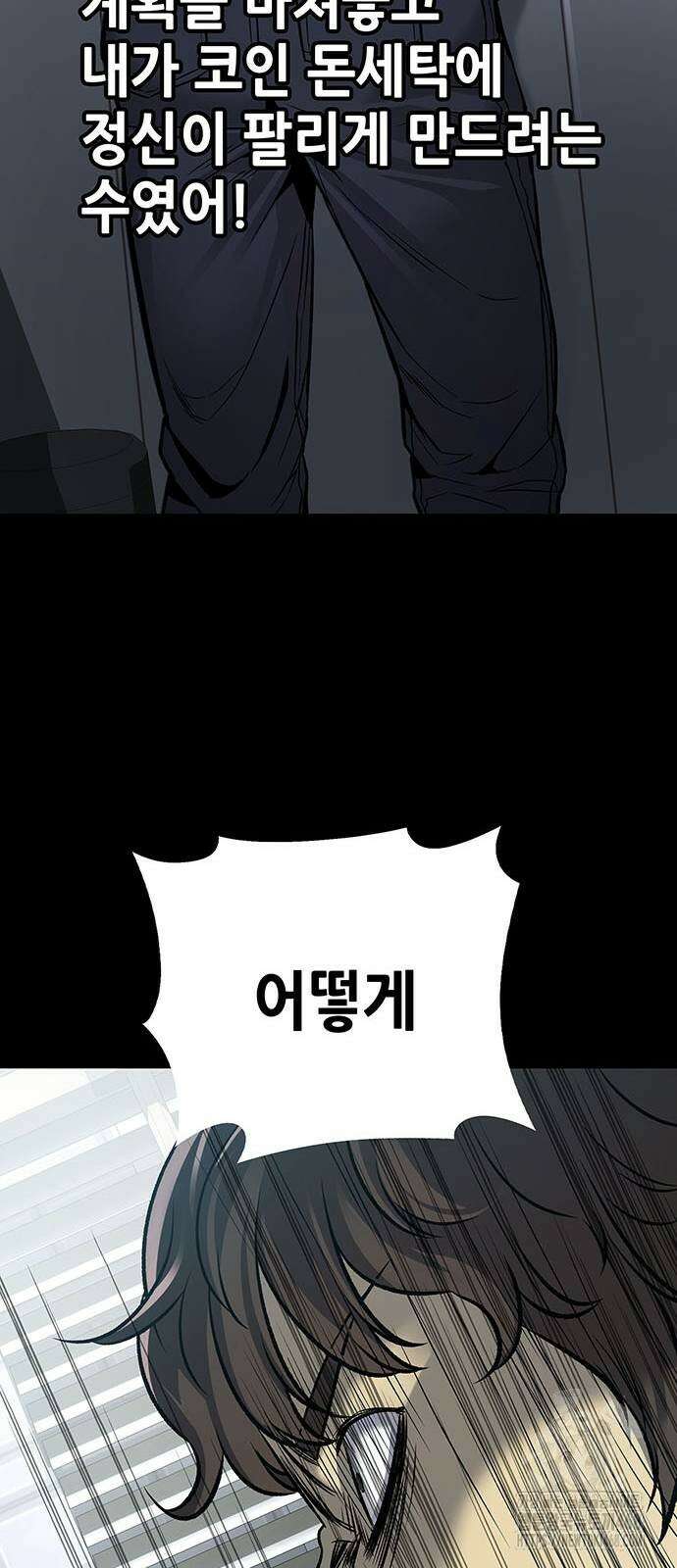 비질란테 2부 58화 55