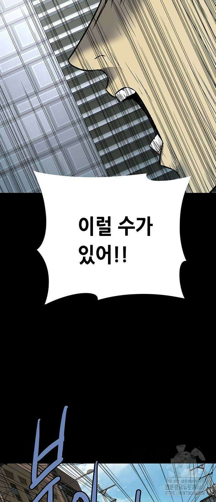 비질란테 2부 58화 56