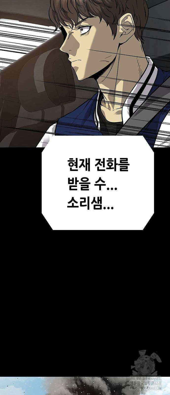 비질란테 2부 58화 65