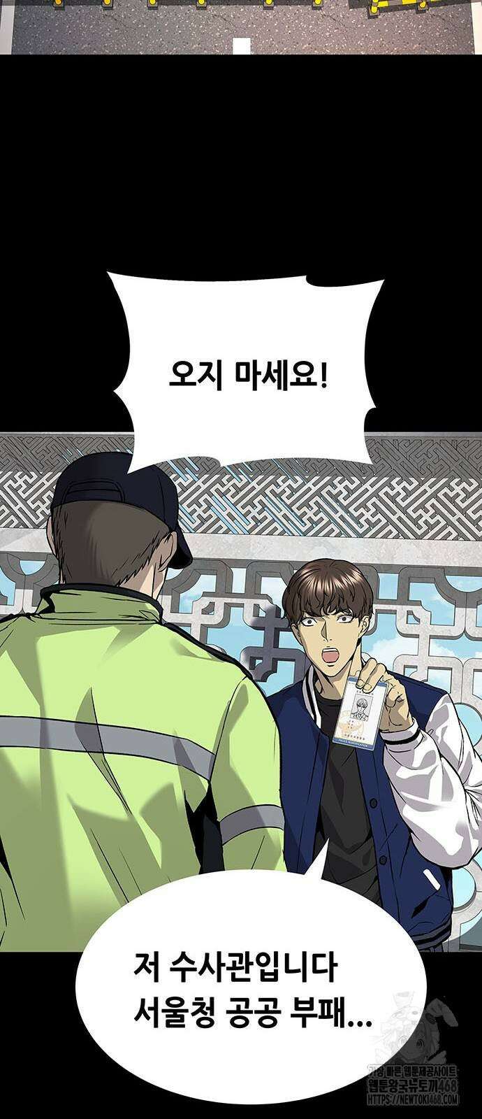 비질란테 2부 58화 68
